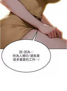 Page 107 of 单身即纵欲 | 單身即縱慾 1-58 END - preview thumbnail