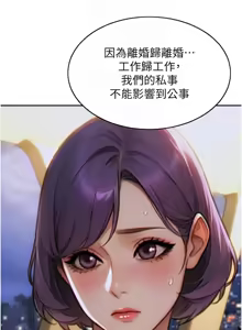 Page 109 of 单身即纵欲 | 單身即縱慾 1-58 END - preview thumbnail