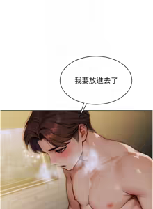 Page 113 of 单身即纵欲 | 單身即縱慾 1-58 END - preview thumbnail