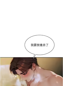 Page 114 of 单身即纵欲 | 單身即縱慾 1-58 END - preview thumbnail