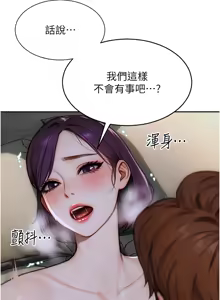 Page 118 of 单身即纵欲 | 單身即縱慾 1-58 END - preview thumbnail