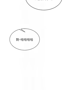 Page 123 of 单身即纵欲 | 單身即縱慾 1-58 END - preview thumbnail
