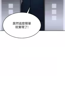 Page 129 of 单身即纵欲 | 單身即縱慾 1-58 END - preview thumbnail