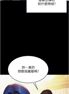 Page 13 of 单身即纵欲 | 單身即縱慾 1-58 END - preview thumbnail