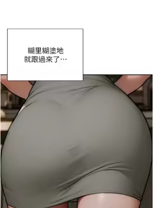 Page 133 of 单身即纵欲 | 單身即縱慾 1-58 END - preview thumbnail
