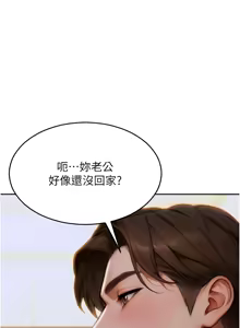 Page 137 of 单身即纵欲 | 單身即縱慾 1-58 END - preview thumbnail