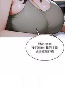 Page 138 of 单身即纵欲 | 單身即縱慾 1-58 END - preview thumbnail