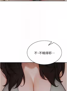 Page 140 of 单身即纵欲 | 單身即縱慾 1-58 END - preview thumbnail