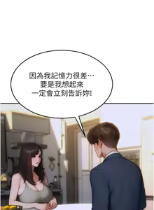 Page 141 of 单身即纵欲 | 單身即縱慾 1-58 END - preview thumbnail
