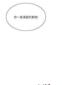Page 147 of 单身即纵欲 | 單身即縱慾 1-58 END - preview thumbnail