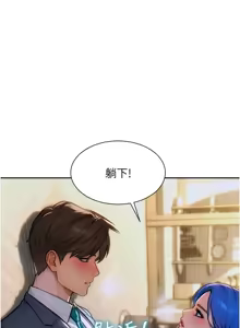 Page 150 of 单身即纵欲 | 單身即縱慾 1-58 END - preview thumbnail