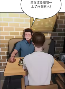 Page 157 of 单身即纵欲 | 單身即縱慾 1-58 END - preview thumbnail