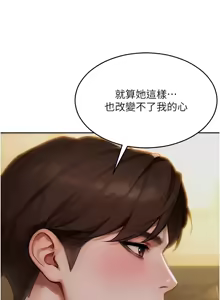 Page 158 of 单身即纵欲 | 單身即縱慾 1-58 END - preview thumbnail