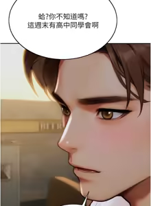 Page 159 of 单身即纵欲 | 單身即縱慾 1-58 END - preview thumbnail