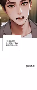 Page 162 of 单身即纵欲 | 單身即縱慾 1-58 END - preview thumbnail