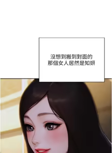 Page 166 of 单身即纵欲 | 單身即縱慾 1-58 END - preview thumbnail