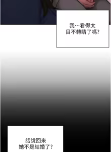 Page 167 of 单身即纵欲 | 單身即縱慾 1-58 END - preview thumbnail