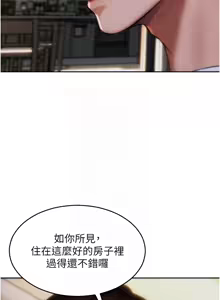 Page 172 of 单身即纵欲 | 單身即縱慾 1-58 END - preview thumbnail