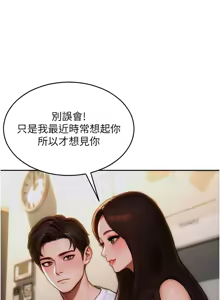Page 173 of 单身即纵欲 | 單身即縱慾 1-58 END - preview thumbnail