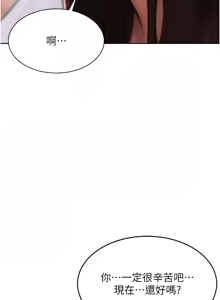 Page 175 of 单身即纵欲 | 單身即縱慾 1-58 END - preview thumbnail