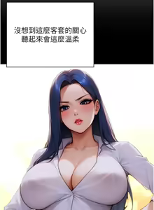 Page 18 of 单身即纵欲 | 單身即縱慾 1-58 END - preview thumbnail