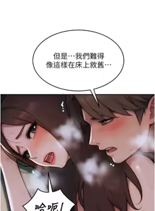 Page 191 of 单身即纵欲 | 單身即縱慾 1-58 END - preview thumbnail