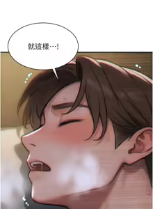 Page 192 of 单身即纵欲 | 單身即縱慾 1-58 END - preview thumbnail