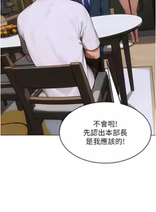 Page 198 of 单身即纵欲 | 單身即縱慾 1-58 END - preview thumbnail
