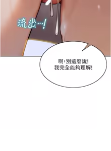 Page 199 of 单身即纵欲 | 單身即縱慾 1-58 END - preview thumbnail