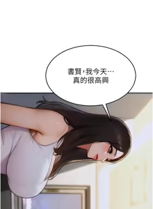 Page 200 of 单身即纵欲 | 單身即縱慾 1-58 END - preview thumbnail