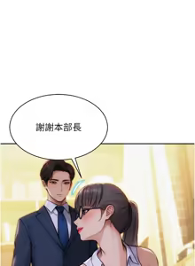 Page 21 of 单身即纵欲 | 單身即縱慾 1-58 END - preview thumbnail