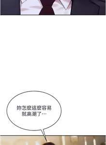 Page 212 of 单身即纵欲 | 單身即縱慾 1-58 END - preview thumbnail