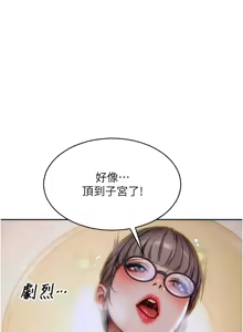 Page 216 of 单身即纵欲 | 單身即縱慾 1-58 END - preview thumbnail