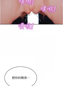 Page 220 of 单身即纵欲 | 單身即縱慾 1-58 END - preview thumbnail