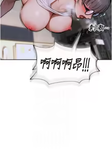 Page 221 of 单身即纵欲 | 單身即縱慾 1-58 END - preview thumbnail