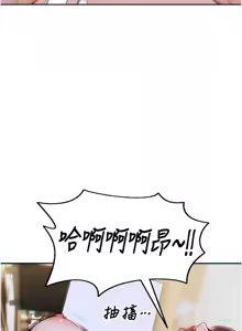 Page 222 of 单身即纵欲 | 單身即縱慾 1-58 END - preview thumbnail