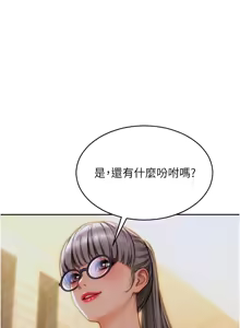 Page 226 of 单身即纵欲 | 單身即縱慾 1-58 END - preview thumbnail