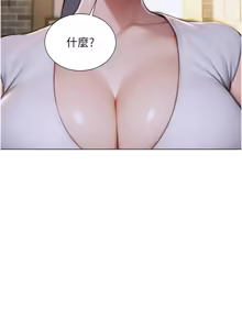 Page 228 of 单身即纵欲 | 單身即縱慾 1-58 END - preview thumbnail