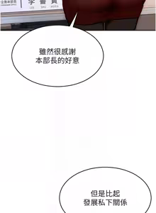 Page 229 of 单身即纵欲 | 單身即縱慾 1-58 END - preview thumbnail