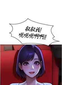 Page 232 of 单身即纵欲 | 單身即縱慾 1-58 END - preview thumbnail