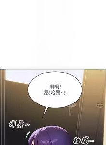 Page 237 of 单身即纵欲 | 單身即縱慾 1-58 END - preview thumbnail