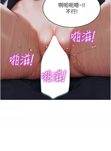Page 239 of 单身即纵欲 | 單身即縱慾 1-58 END - preview thumbnail