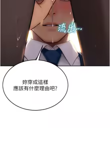 Page 24 of 单身即纵欲 | 單身即縱慾 1-58 END - preview thumbnail