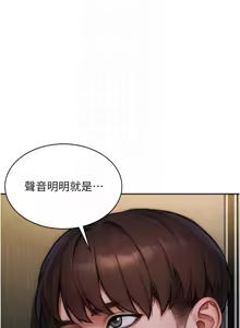 Page 244 of 单身即纵欲 | 單身即縱慾 1-58 END - preview thumbnail