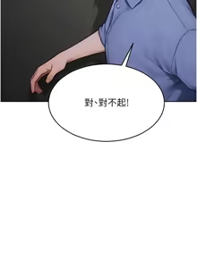 Page 249 of 单身即纵欲 | 單身即縱慾 1-58 END - preview thumbnail