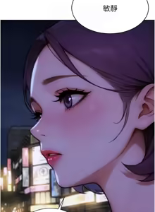 Page 252 of 单身即纵欲 | 單身即縱慾 1-58 END - preview thumbnail