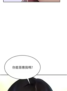 Page 259 of 单身即纵欲 | 單身即縱慾 1-58 END - preview thumbnail