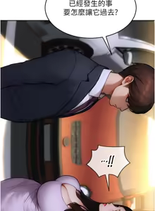 Page 260 of 单身即纵欲 | 單身即縱慾 1-58 END - preview thumbnail