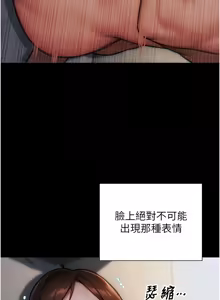 Page 261 of 单身即纵欲 | 單身即縱慾 1-58 END - preview thumbnail