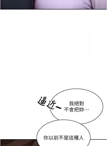 Page 263 of 单身即纵欲 | 單身即縱慾 1-58 END - preview thumbnail